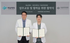 대전대서울한방병원, 새숨병원과 암 환자 통합치료 업무협약 체결