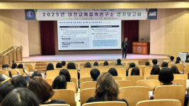 손지식교육연구소 | 대전교육정책연구소, 연구 결과 현장과 공유하는 소통의 장