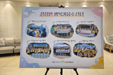 아산시, 2025 행복키움사업 성과공유회, 향후 발전방안 모색