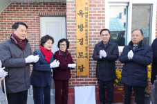 대전 동구, 집너머경로당 이전 개소… 옥방경로당 새출발