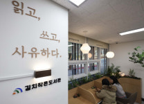 대전 대덕구, 길치문화체육센터 내 길치작은도서관 개관