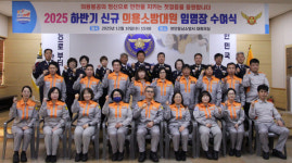 천안동남소방서, 하반기 의용소방대원 임명