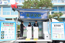 대전 중구, 차량형 자원순환정거장 중구모아 운영 개시