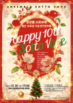 앙상블 소토보체, 창단 10주년 기념 정기연주회 개최