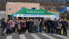 세종시 금남면 용포 3리, 외곽도로 준공 및 안전기원제 개최