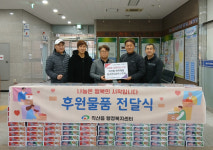 자원을 소중히 하는 모임, 천안시 직산읍에 후원물품 기탁