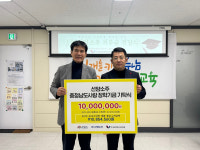 (주)선양소주, 지역사랑 장학금 누계 9억 1천 만원 기탁 완료