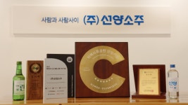 ㈜선양소주, 7년 연속 지역사회공헌 인정기업 선정