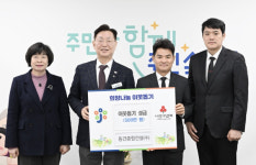 동건종합건설(주), 중구에 이웃돕기 성금 500만 원 기탁