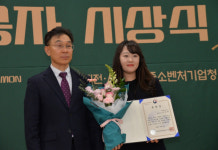 (주)리윤바이오 이진희 대표, 2025년 대전·세종 모범 중소·벤처기업 포상 수상