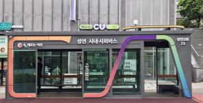 서산시, 스마트한 교통시설 확충 시민 안전·편의 확보