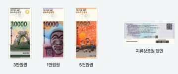 태안군, 설맞이 전통시장 온누리상품권 환급행사