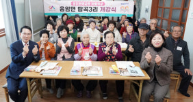 서산시, 성인문해교육 마을학교 개강