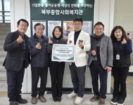 남청주로타리클럽-북부종합사회복지관, 지역사회 복지증진 업무협약
