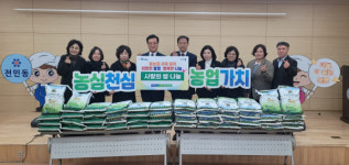 농협대전본부, 전민동 행정복지센터에 지역 쌀 나눔