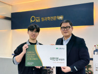 필과학전문학원 이민권 부원장, 초록우산 그린리더클럽 가입