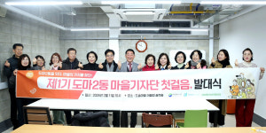 대전 서구, 도마2동·둔산3동 소통 행보