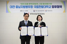 한밭대, 대전·충남지방병무청과 병역진로설계 업무협약 체결