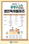 유성구, 성인 독서동아리 책 읽는 어른