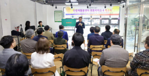대전 동구, 다함께돌봄센터 10호점 천동 리더스4 개소