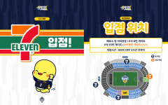 충남아산FC, 경기장 내 세븐일레븐 매점 입점... 경기장 편의 서비스 강화