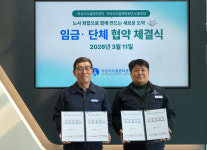 아산시시설관리공단 – 공단 대표노조, 임금‧단체협약 체결
