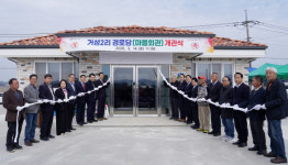 서산시, 운산면 거성2리 경로당 개관식 개최