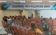 신창중학교, 학부모 대상 2026학년도 1학기 교육과정 설명회