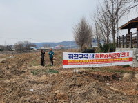 천안시, 입장천 불법 경작지 현장 점검