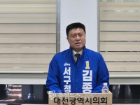 기사회생 김종천 시스템 혁신으로 서구 재설계 