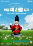 세종시문화관광재단, '제629돌 세종대왕 나신 날' 빛낼 '반짝상점' 운영자 모집