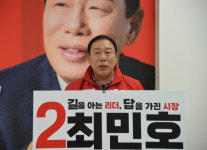 최민호 세종시장 후보, AI 혁신으로 주 4일 근무 시대 연다