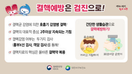 대전 서구보건소, 찾아가는 결핵 예방 교육