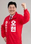 [우리 동네 구의원] 오현 대전 유성구의원 후보