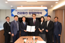 건협 대전충남지부-한국공인중개사협회 대전시회, 건강 증진 맞손