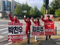 [포토뉴스] 불당1동 행복센터앞 사거리 국민의힘 지방선거 출마자들 아침 인사