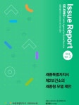 읍·면은 고령층 돌봄, 동 지역은 모자보건…세종시 제2보건소