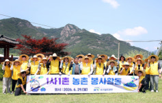 땀방울로 맺은 8년의 인연… 국가철도공단, 영동 금강모치마을 가다