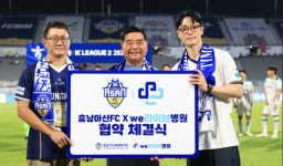 충남아산FC, we라이브병원과 의료지원 협약체결