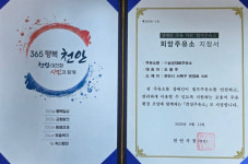 천안시, 장애인이 불편 없는 희망주유소 52곳 운영