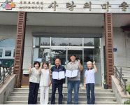 사회복지법인 사랑의마을 - 대한주택관리사협회 세종시회, 맞손
