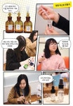 [체험여행] 화장품에 나만의 향을 담다