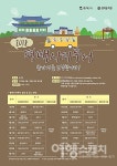 단돈 만원으로 즐기는 평택시티투어 여행!
