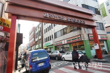 옛 제주가 흐르는 원도심 도보여행