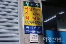 [잘생겼다! 서울20] 손끝에서 피워낸 역사, 이음피움 봉제역사관