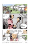 [만화 속 배경 여행] 기록된 역사의 저편, 정용연의