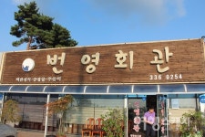 [남도 맛 기행②] 꽃이 피어난 숲길과 고소한 콩물국수 한 그릇, 나주