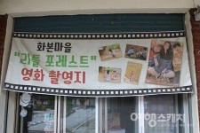 영화 <리틀 포레스트>를 따라, 소박한 군위 여행 시나리오