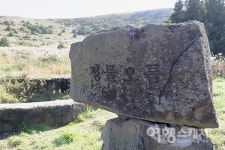 [제주 오름 여행 ②] 가을 여행의 특별한 행복, 새별오름과 정물오름