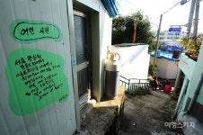 [남도 맛 기행 ⑨] 목포에서 송어회를 먹는다고?